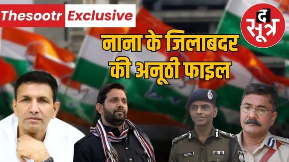 jitu patwari nana patwari news
