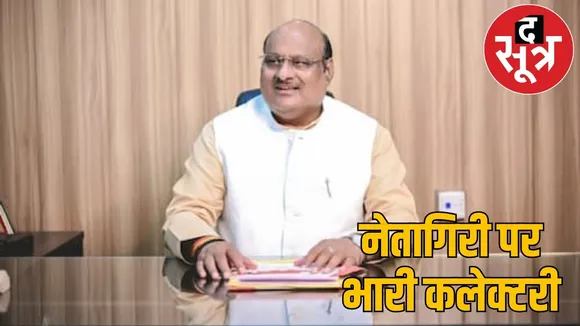 Korba Collector notice former minister Jaisingh Agrawal the sootr