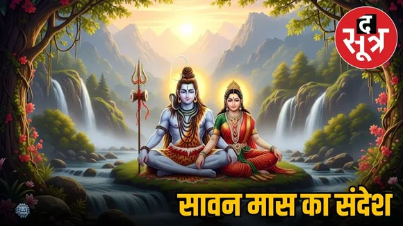 Lord Shiva and Goddess Parvati