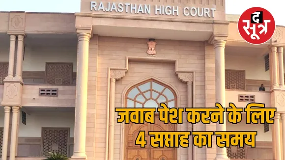 rajasthan high court