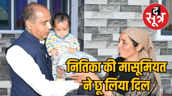 11-month-old Nitika