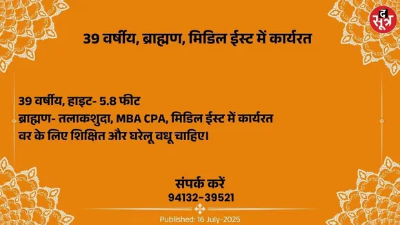वर चाहिए (1)