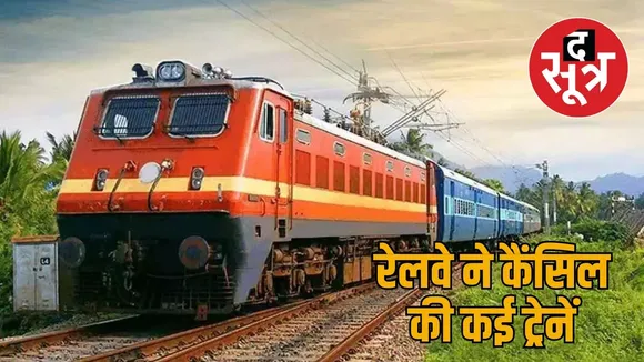 CG Trains cancelled 19-20 July the sootr