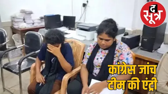 CG vyapam exam cheating case Congress formed 10-member inquiry committee  the sootr