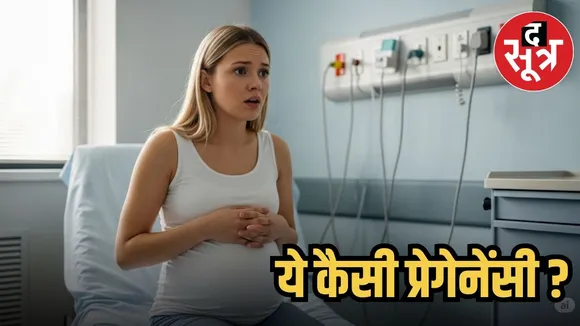 cryptic pregnancy