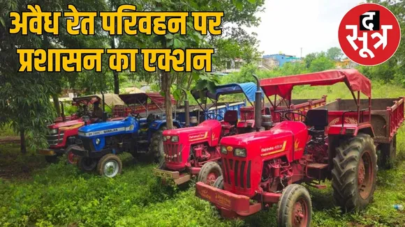 illegal sand transportation 18 tractors seized gariyaband the sootr