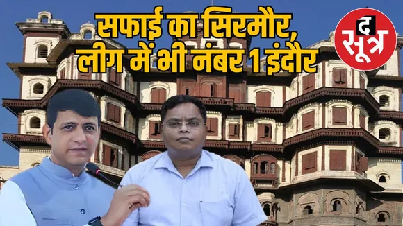 Indore number one super clean league