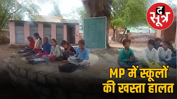 madhya-pradesh-school-enrollment-decline-infrastructure-issues