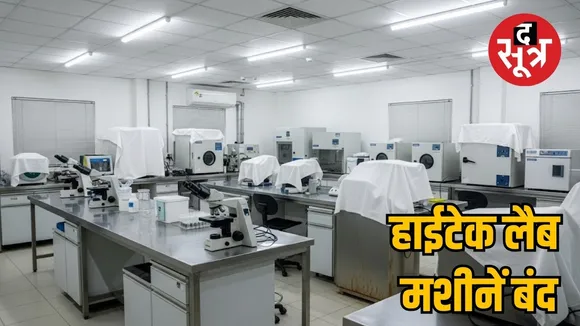 Microbiology food lab in Chhattisgarh stalled for one and a half years the sootr