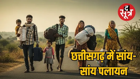 Modi gave 5 thousand crores to stop migration the sootr
