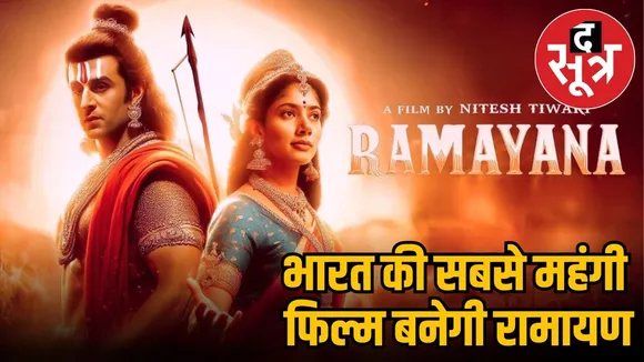 ramayanam-most-expensive-film