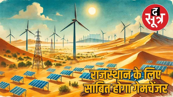 UAE Investing in Rajasthan