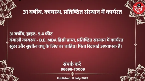 वर चाहिए (1)