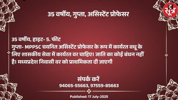 वर चाहिए (1)