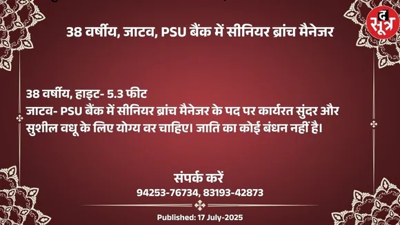 वर चाहिए (1)