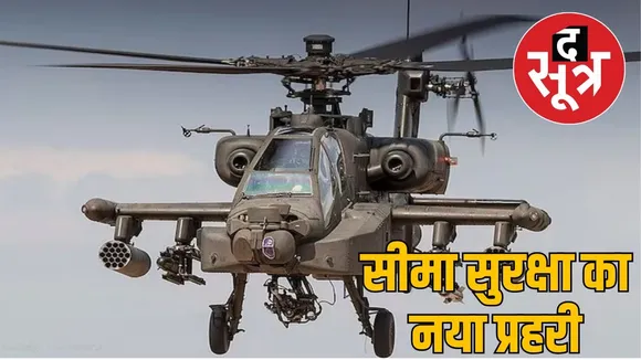 apache helicopter
