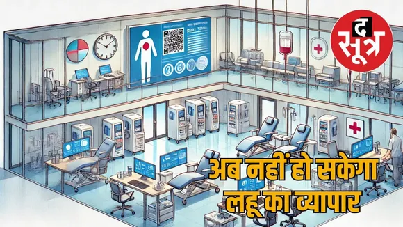 Blood Camp Management App