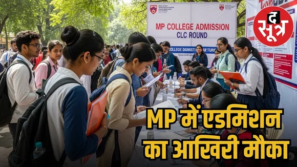 MP COLLEGE ADMISSION CLC ROUND