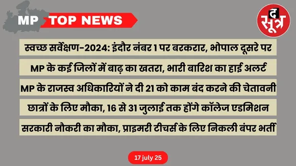 mp-top-news-17-july