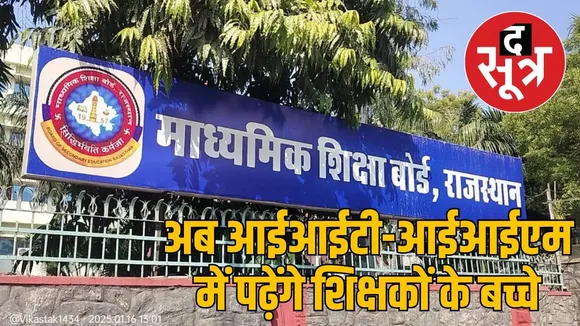 rajasthan education board