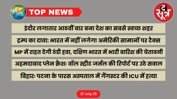 thesootr-top-news-17-july