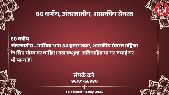 वर चाहिए (1)