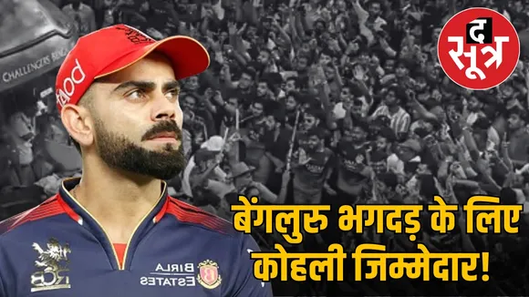 bengaluru-crush-report-rcb-virat-kohli