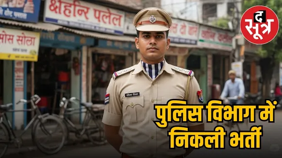 bihar police recruitment
