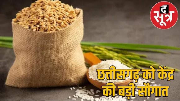 Chhattisgarh 8 lakh metric tonnes extra rice central pool the sootr