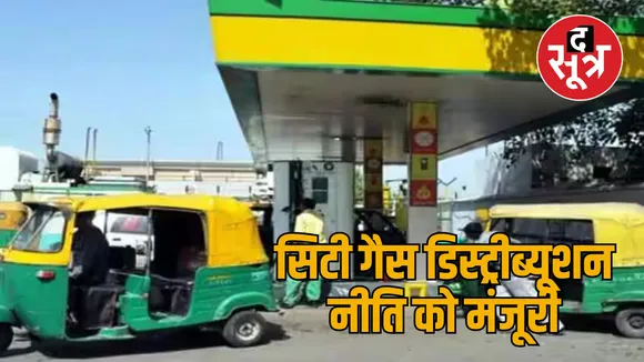 cng and png
