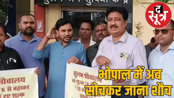 congress against hike rates
