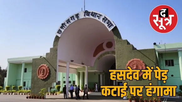 Congress creates ruckus in Chhattisgarh Assembly over tree cutting in Hasdev Aranya the sootr