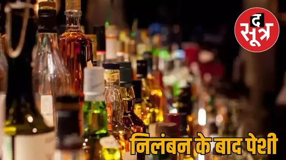 Court summons to 23 excise officers in Chhattisgarh liquor scam the sootr