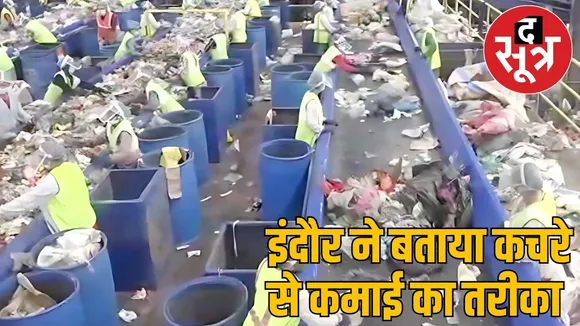 cumposit system in indore