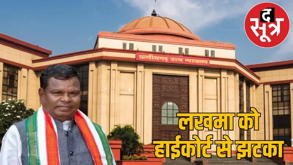 High Court rejects Kawasi Lakhma bail plea CG liquor scam the sootr