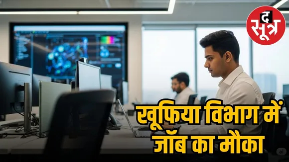 INTELLIGENCE BUREAU JOB