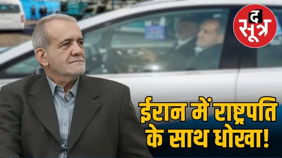 iran-president-fuel-scam