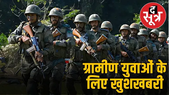 madhya-pradesh-recruitment-naxal-areas