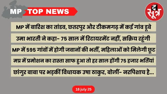 mp-top-news-18-july