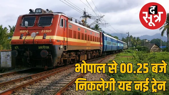 new-train-runs-in-mp