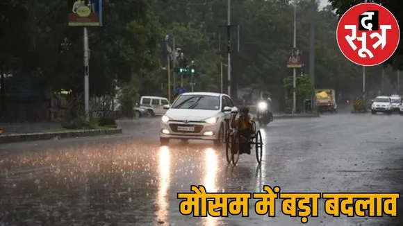 Weather Update Monsoon becomes active rain with thunder lightning