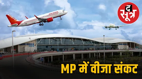 yellow-fever-vaccination-shortage-madhya-pradesh-