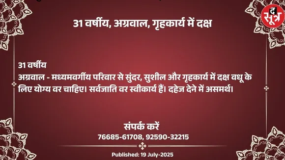 वर चाहिए (1)