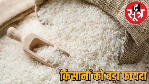 chhattisgarh Farmers benefit Central Government buy 78 lakh tonnes rice
