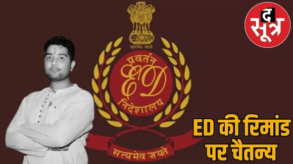 ED big disclosure Chaitanya Baghel invest money obtained from many scams