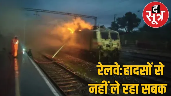 fire in engine