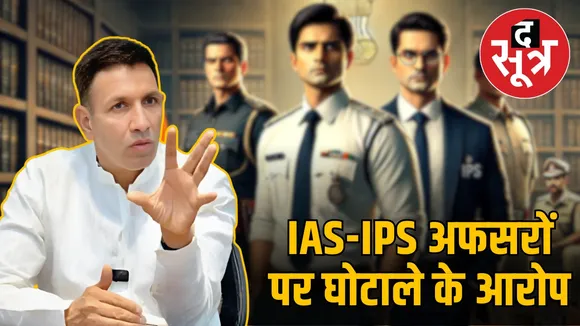ias-ips-affairs-congress-probe-property