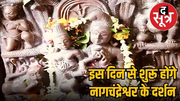 nag panchami 2025