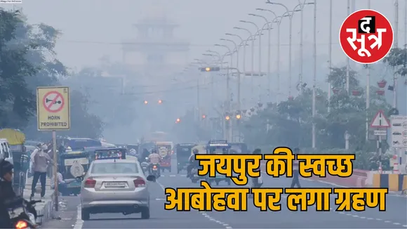 air quality in jaipur