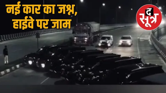 influential people created ruckus on the highway jammed it with luxury cars the sootr